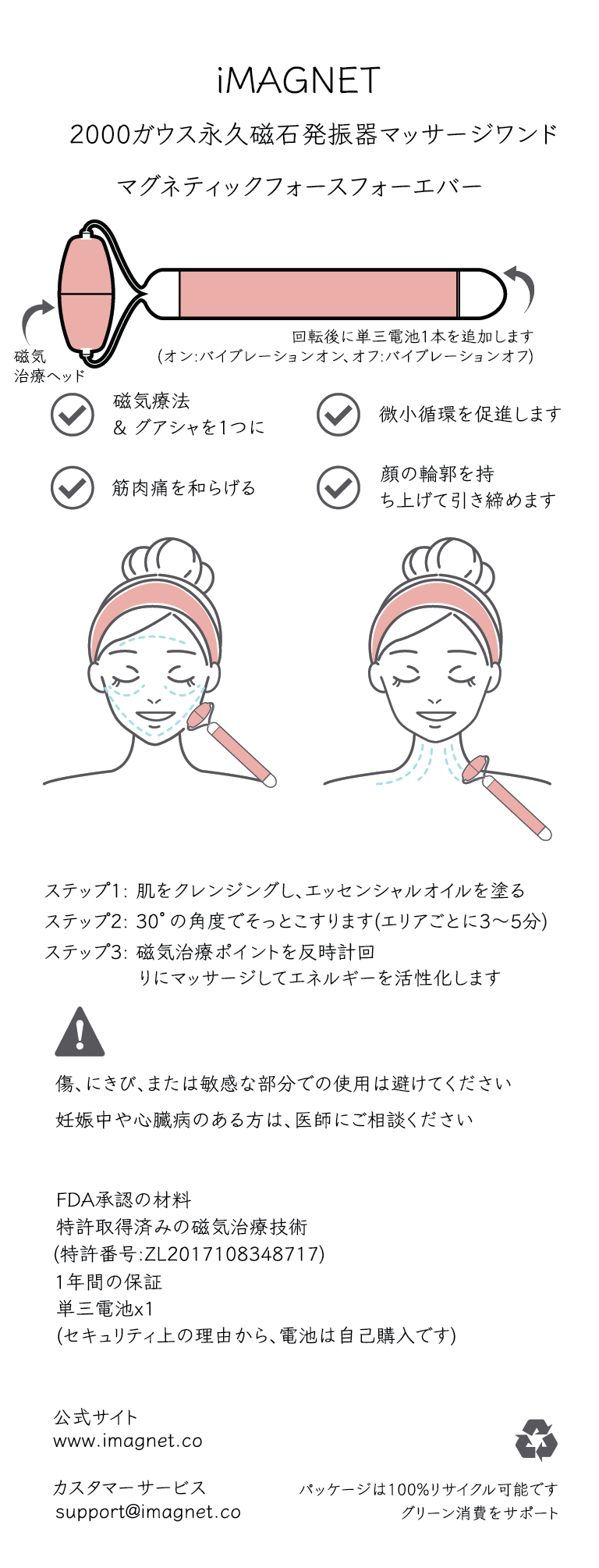 2000 Gauss Permanent Magnet Vibrating Massage Stick